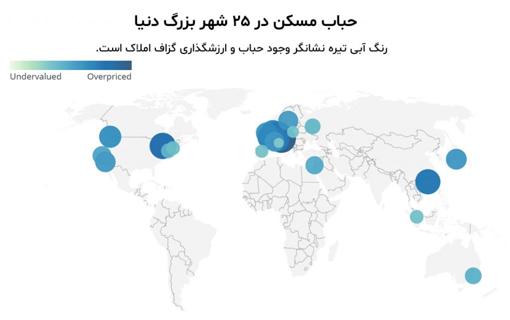 نقشه حباب مسکن در ۲۵ شهر دنیا